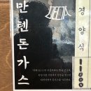 만텐돈가스 이미지