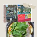 당진시 당진시 시장중앙길 | 당진 막창전골 맛집 가마솥국밥 방문후기