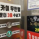 스카이무인텔 이미지
