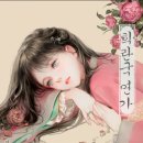 공주연가
