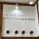 뼈돌이해장국 | [양지 수누리 감자탕] 얼큰한 뼈돌이 순살 해장국 추천!!(내돈내산)