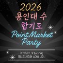 용인대 수 합기도장 이미지