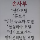 손사부 이미지
