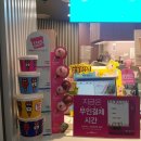 베스킨라빈스신도림테크노마트점