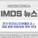 (주)엠디에스코리아 이미지