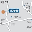 성수월마을 이미지