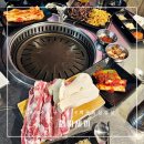 서양새마을금고 | 광주남구맛집 고기도 반찬도 맛있는 삼겹살맛집 백운동돼지세끼 솔직후기!