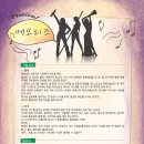 뮤지컬 메모리즈(뉴롤리폴리2013) 이미지