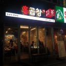유성불곱창 | 대전 봉명동 곱창 :: 홍곱창에서 데리야끼 막창과 치즈불곱창