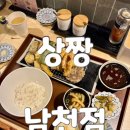 부산광역시 수영구 광안해변로 141   (남천동, 협진태양아파트) 협진태양 앞 | 광안리맛집 남천동점심 상짱 남천점에서 만난 일본식 튀김 솔직후기