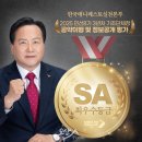 오산시, 기초단체장 공약이행 및 정보공개평가 2년 연속 ‘최우수(SA)’등급 달성 이미지