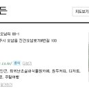 오가어린이집 이미지