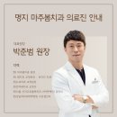 마주봄치과의원 이미지