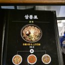 상봉로 이미지