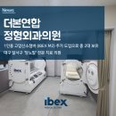 더본연합정형외과의원 이미지