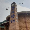 강뜨락팬션 네이버블로그