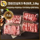 삼겹살6;900 이미지