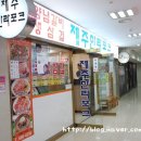 제주한라포크