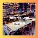 명륜1로 | 서충주 맛집 명륜진사갈비 외식 후기