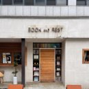 북서울중앙카센타 | 강남 삼성역 북카페, 비밀 아지트같은 <북앤레스트> 내돈내산 카공 후기