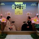 이철희헤어 | 25.7.17 연극 <삼매경 >
