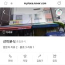 충무동 서구청 안 이미지