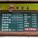 강화연탄구이