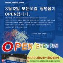 모든오일(광명점) 이미지