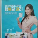 행복마을 로또복권 이미지