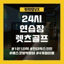 (주)렛츠골프아카데미 이미지