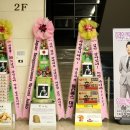 쌀화환