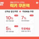 럭키하이마트 전자신문