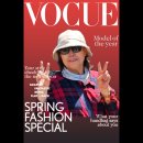 VOGUE 패션 잡지에서 이미지