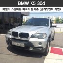 [피렐리 용인점/강남점] ' BMW X5 30d ' 피렐리 콜피온 베르디 올시즌 255/55R18 109H XL S-VEas (BMW X5) (BMW 얼라인먼트) 이미지