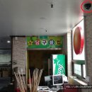 365당구클럽 이미지