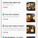 묵향김치찜부산