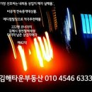 ♥김해타운부동산단독보유실매물♥ 이미지