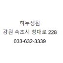 한우정원 이미지