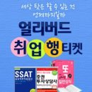 연호농수산 | [집중! 상반기공채] SH공사 / 고려해운 / 현대카드 / 건설근로자공제회 外 공채에 도전해보세요~!