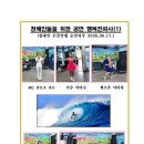 장애인 론볼연맹 순천지부 공연 (2026.06.17.) 이미지