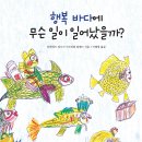 땡땡책협동조합 친구출판사에서 나온 책들(2014년 11월 3일 현재) 이미지