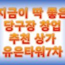 지지당구장 이미지