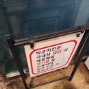 박군치킨 청북점 | 대덕면 안성박군치킨 롯데캐슬점 순살반반 ㅣ 포장해온 솔직 후기