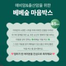 마음담은박스 이미지