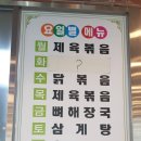 벌말기사식당 이미지