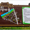 동지산리 신창마을 만경대교 이미지
