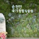정원매점 이미지