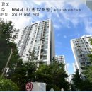 금화아파트(금화마을/금화아파트) 이미지