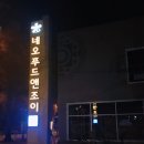 밥앤조이 이미지
