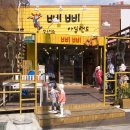 삐삐아일랜드 이미지